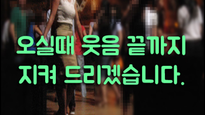 성남 국빈관 나이트에서 웨이터 덕분에 찾은 특별한 추억